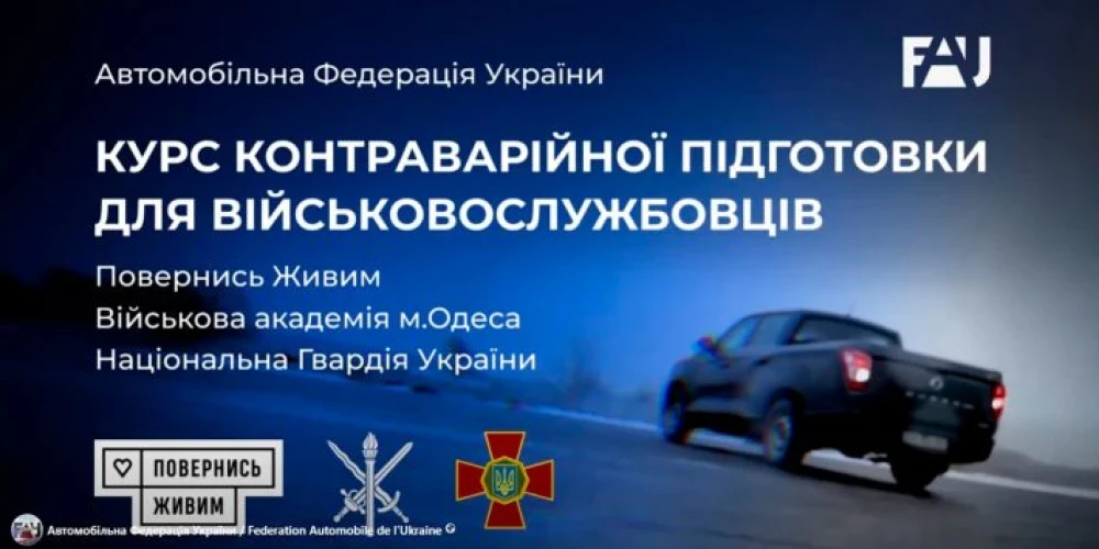Контраварійна підготовка від FAU: 8 днів, майже 70 курсантів – які навички отримано?