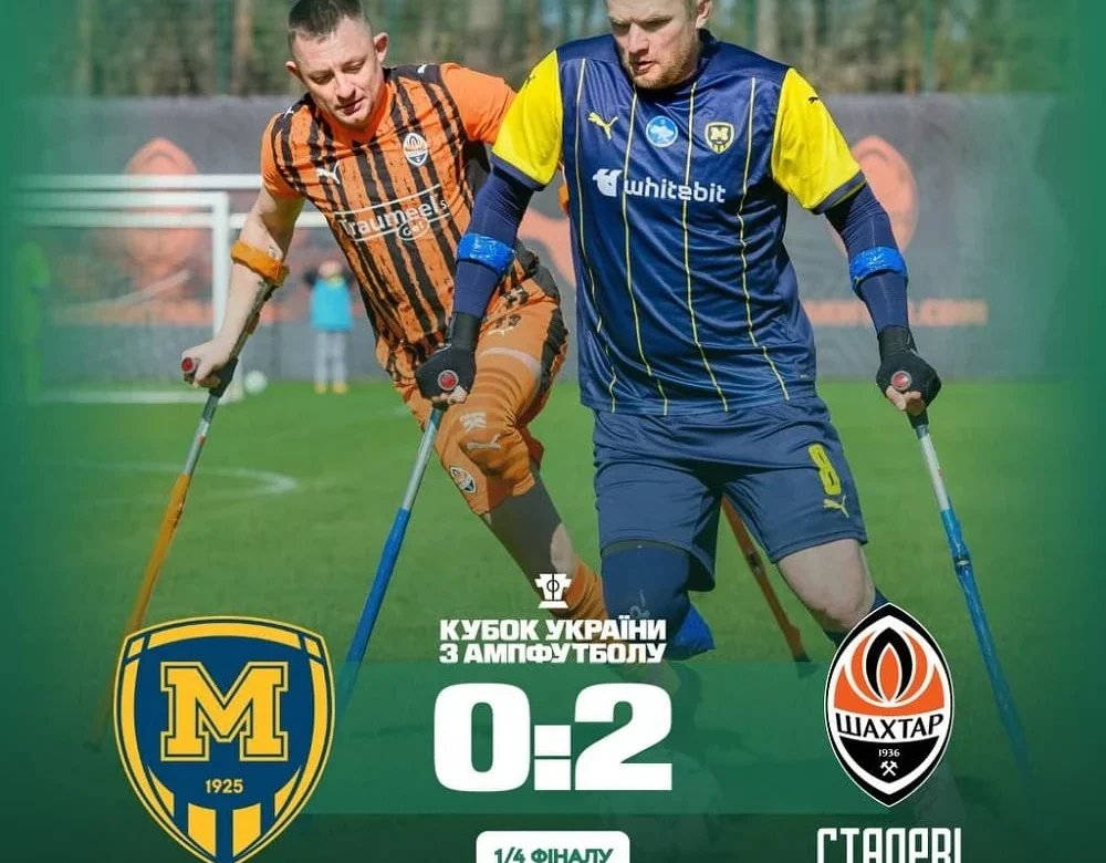 «Шахтар Сталеві» вже у «Фіналі чотирьох»: Кубок України з ампфутболу-2026
