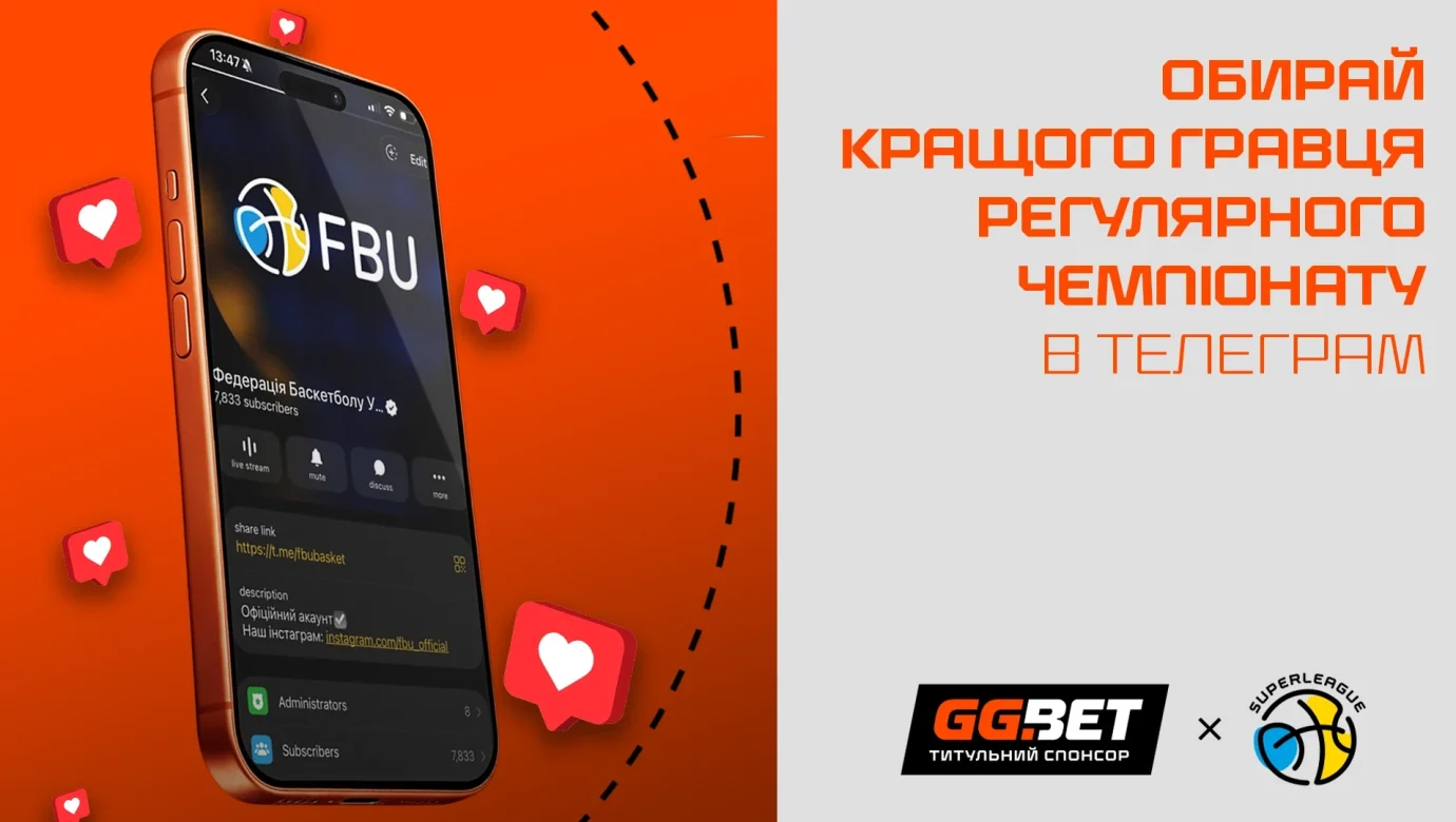 Хто MVP Суперліги GGBET 2025/26? Стартувало фан- та експертне голосування