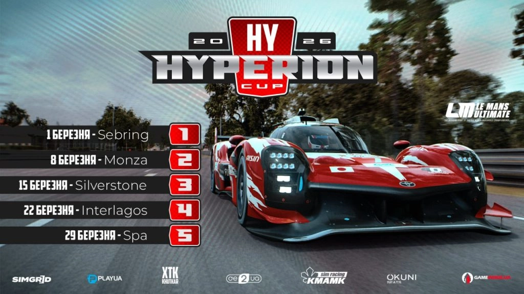 Гоночний автомобіль на трасі з датами етапів Hyperion Cup 2026 на задньому плані