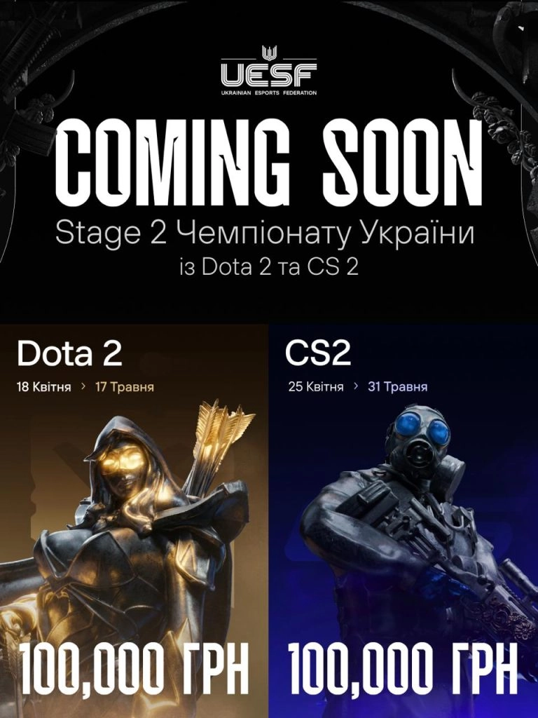 Анонс другого етапу Чемпіонату України з Dota 2 та CS2 від UESF з призовим фондом 100 000 грн