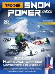 Райдер на сноубайку спускається засніженим схилом Карпат під час змагань SnowPOWER 2026