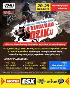 Афіша змагань кантрі-кросу «Dzik» Spring CC Challenge 2026 у Житомирській області 28-29 березня