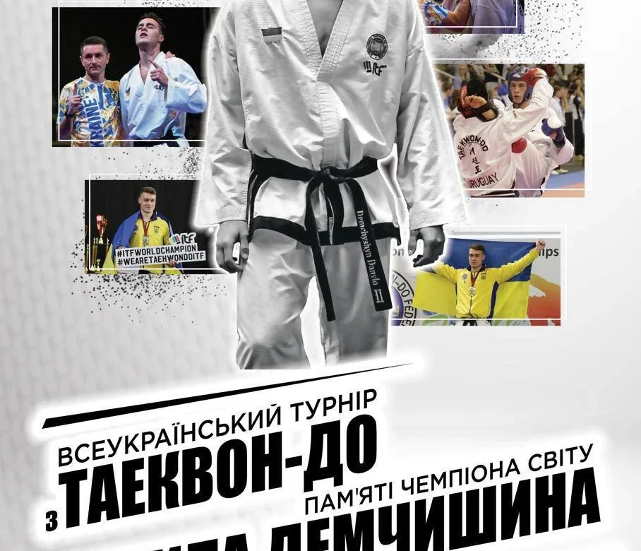 Хто виграв гала-фінали Таеквон-До у Франківську 22 березня?