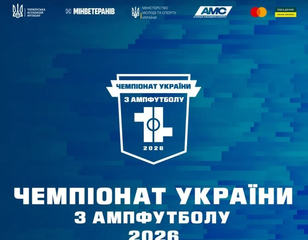 Другий чемпіонат України з ампфутболу: хто в Суперлізі та де дивитися?