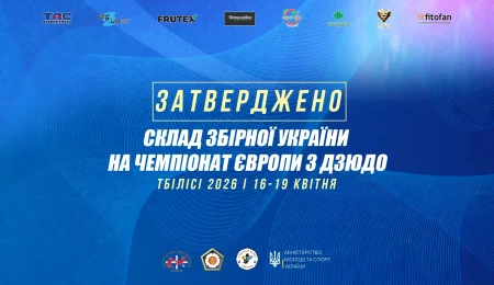 Хто у заявці збірної України з дзюдо на Євро-2026 у Тбілісі?
