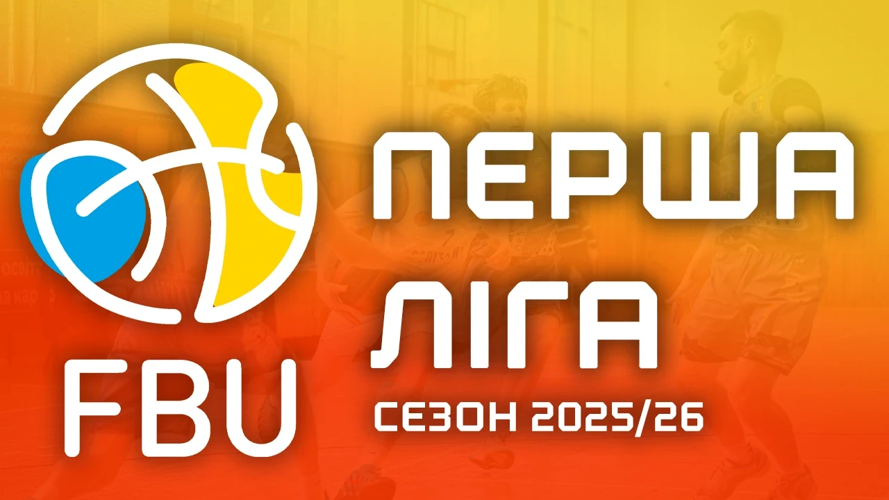 Плей-оф у Івано-Франківську: розклад другого дня Фіналу восьми Першої ліги