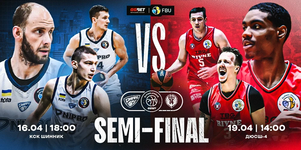 Півфінал Суперліги GGBET: Дніпро – Рівне. Хто диктує цифри?
