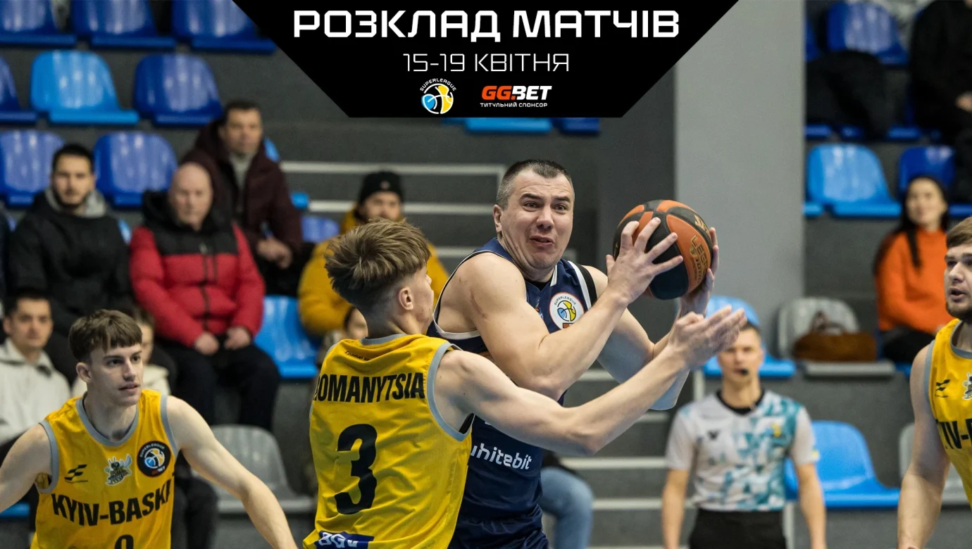 Суперліга GGBET: хто в 1/2? Дніпро–Рівне та Соколи–Київ-Баскет