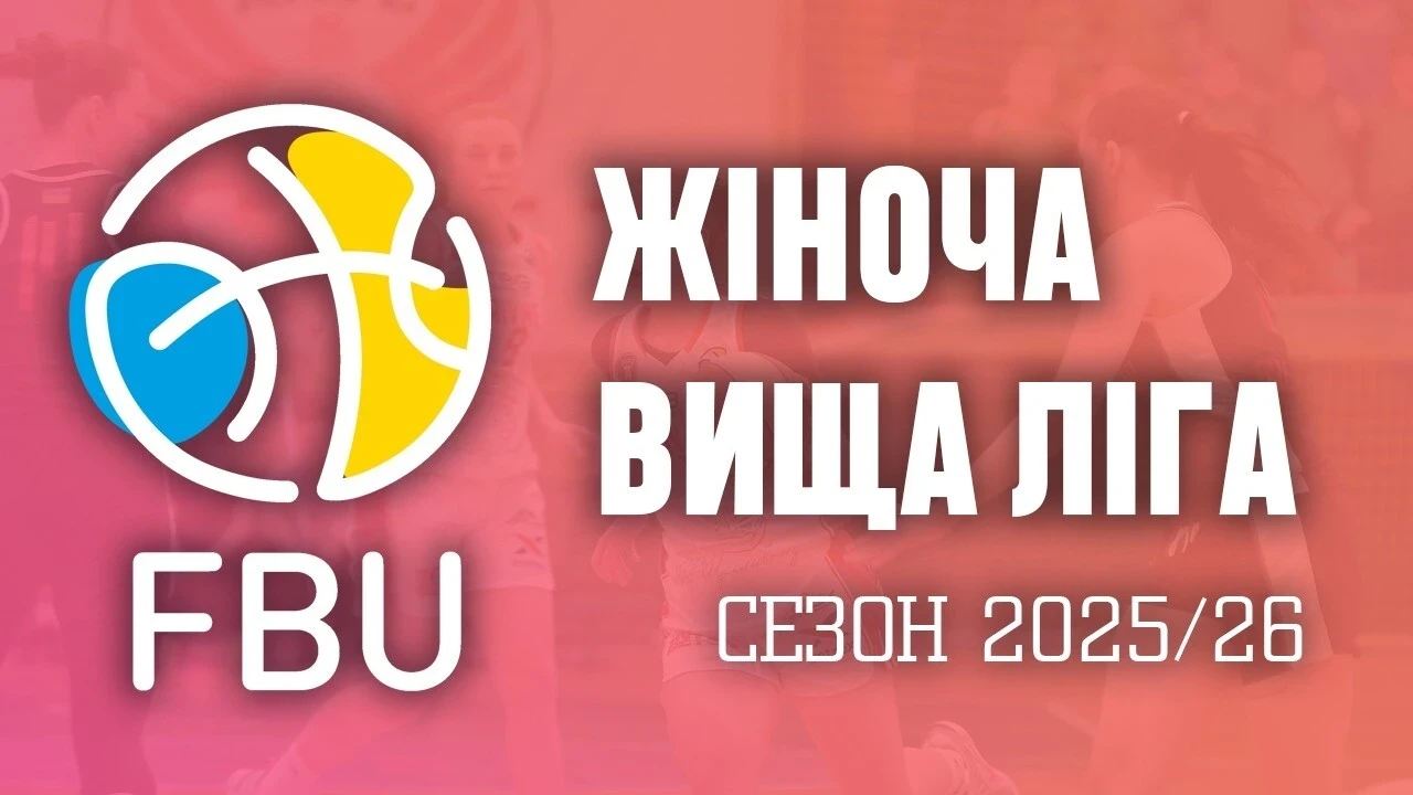 Хто вийде у фінал? Вища ліга (жінки) стартує в СК Авангард