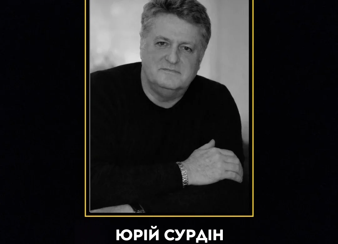 Юрій Сурдін помер: що відомо про майстра спорту і наставника Миколаєва