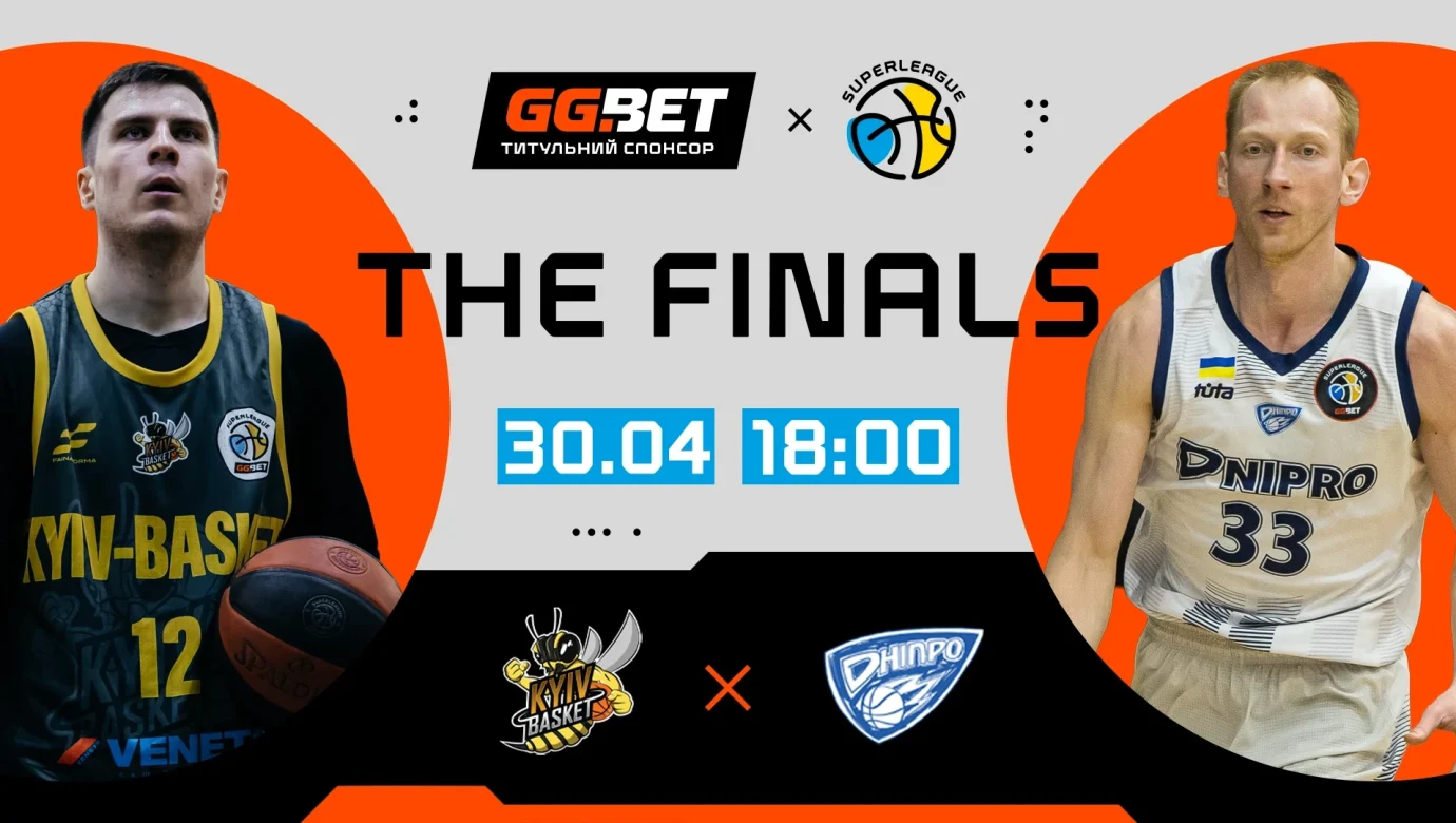 Суперліга GGBET: Київ-Баскет – Дніпро. Чи буде 3-й титул?