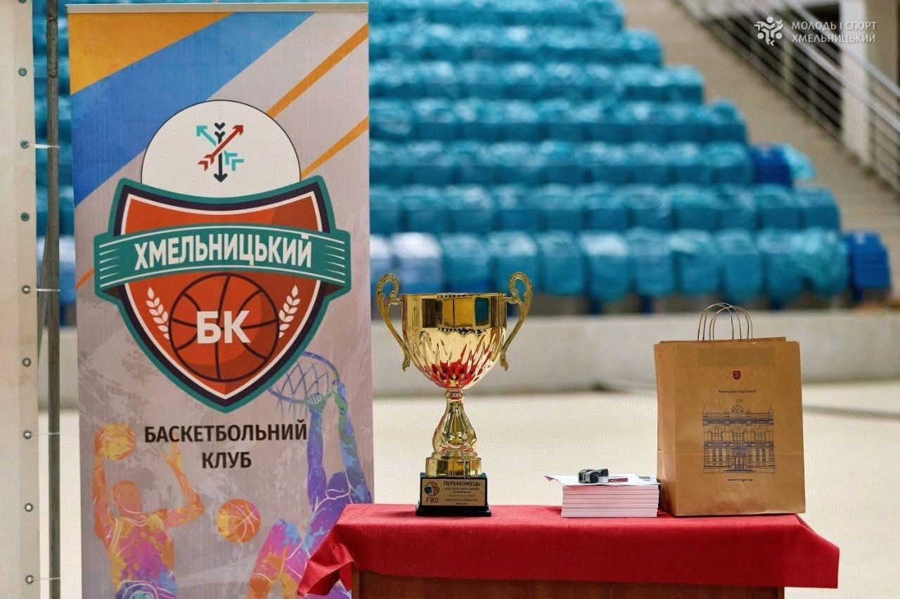 Кубок чемпіонів Вищої ліги 2025/26 для БК Хмельницький у Палаці спорту Хмельницького