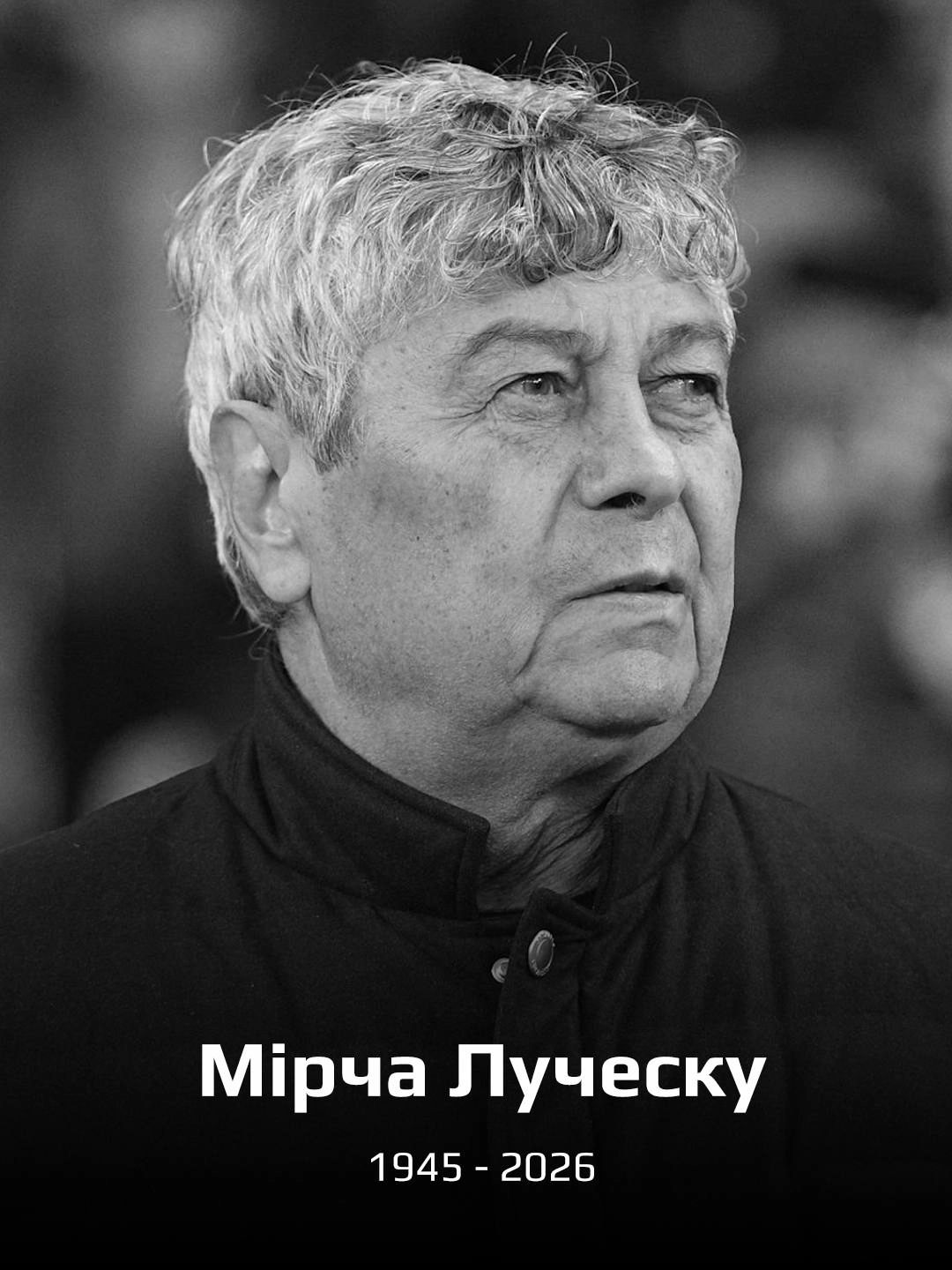 Мірча Луческу, легендарний тренер «Шахтаря» та «Динамо», помер на 81-му році життя після хвороби серця