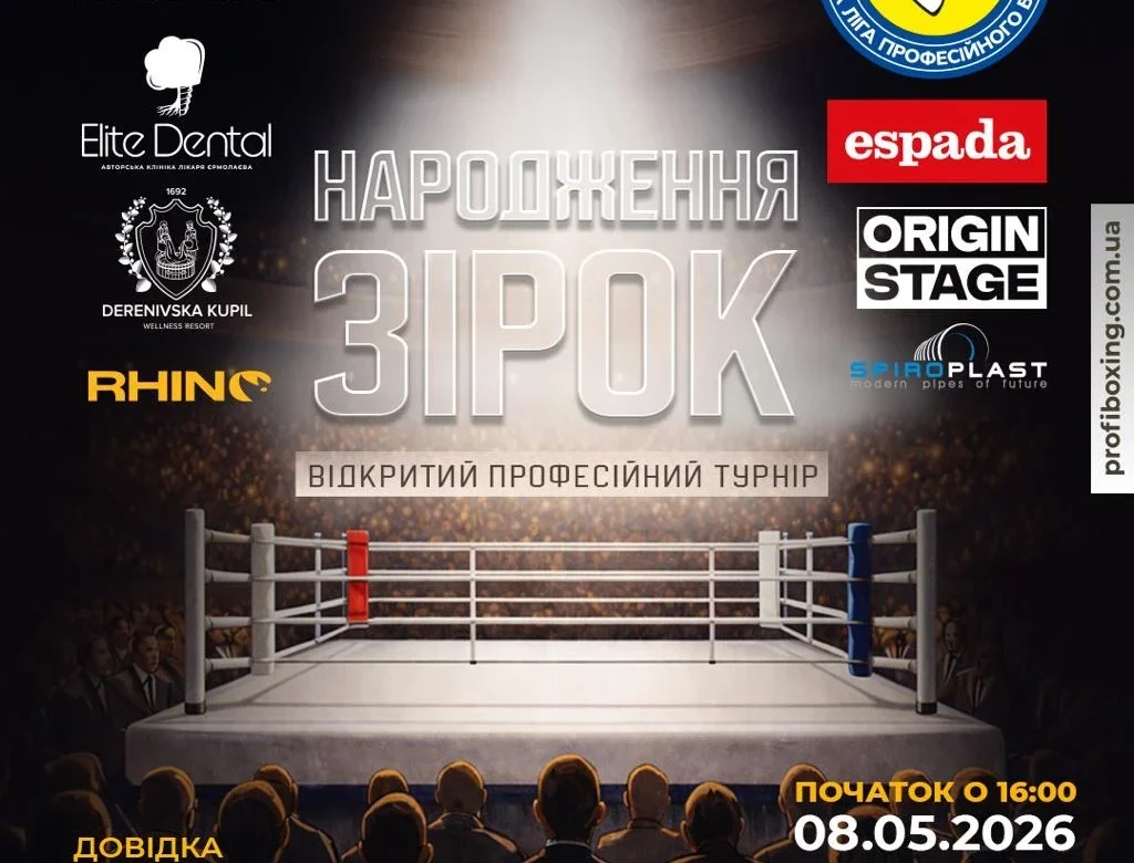 Хто тріумфував на «Народженні зірок»? Усі рахунки й нокаути