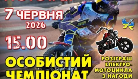 Електромотоцикл для фаната: що готують у Рівному на спідвеї