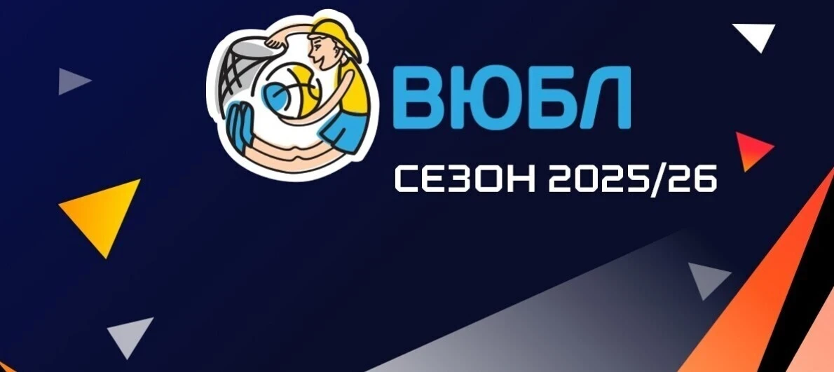 ДЮСШ Ведмеді vs ОСДЮСШОР-БАСЛ – фінал ВЮБЛ серед дівчат 2013 о 11:30