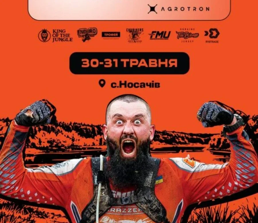 Хто візьме старт у кантрі-кросі King Of The Jungle 2026?