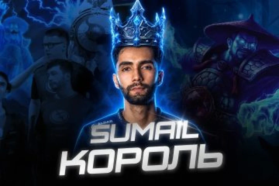 Про нього зняли фільм: SumaiL – «вундеркінд, що став королем»