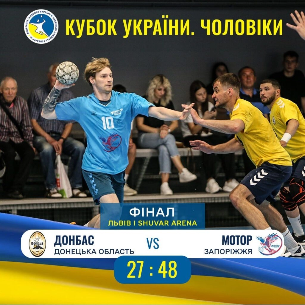 Гандболіст "Мотора" атакує в фіналі Кубка України 2026 проти "Донбасу" на арені Shuvar у Львові