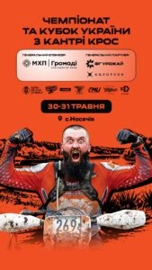 Учасник змагань "King Of The Jungle 2026" в Носачеві, готується до старту кантрі-кросу