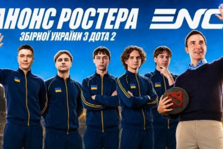 Хто зіграє за Україну на Esports Nations Cup 2026 з Dota 2?