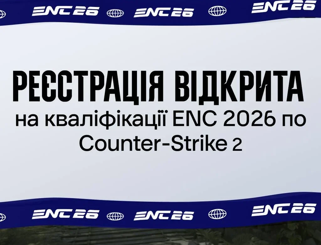 Хто увійде до збірної? Стартував відбір UESF на Esports Nations Cup 2026
