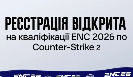 Хто увійде до збірної? Стартував відбір UESF на Esports Nations Cup 2026