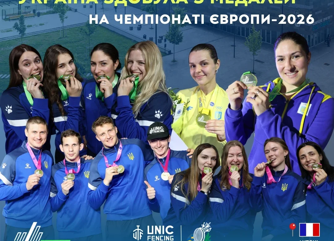 Україна залишила слід на ЧЄ з фехтування – як здобули 1-4?