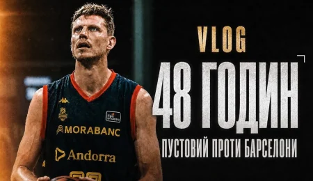 Чим жив Артем Пустовий за два дні до матчу Андорра – Барса?