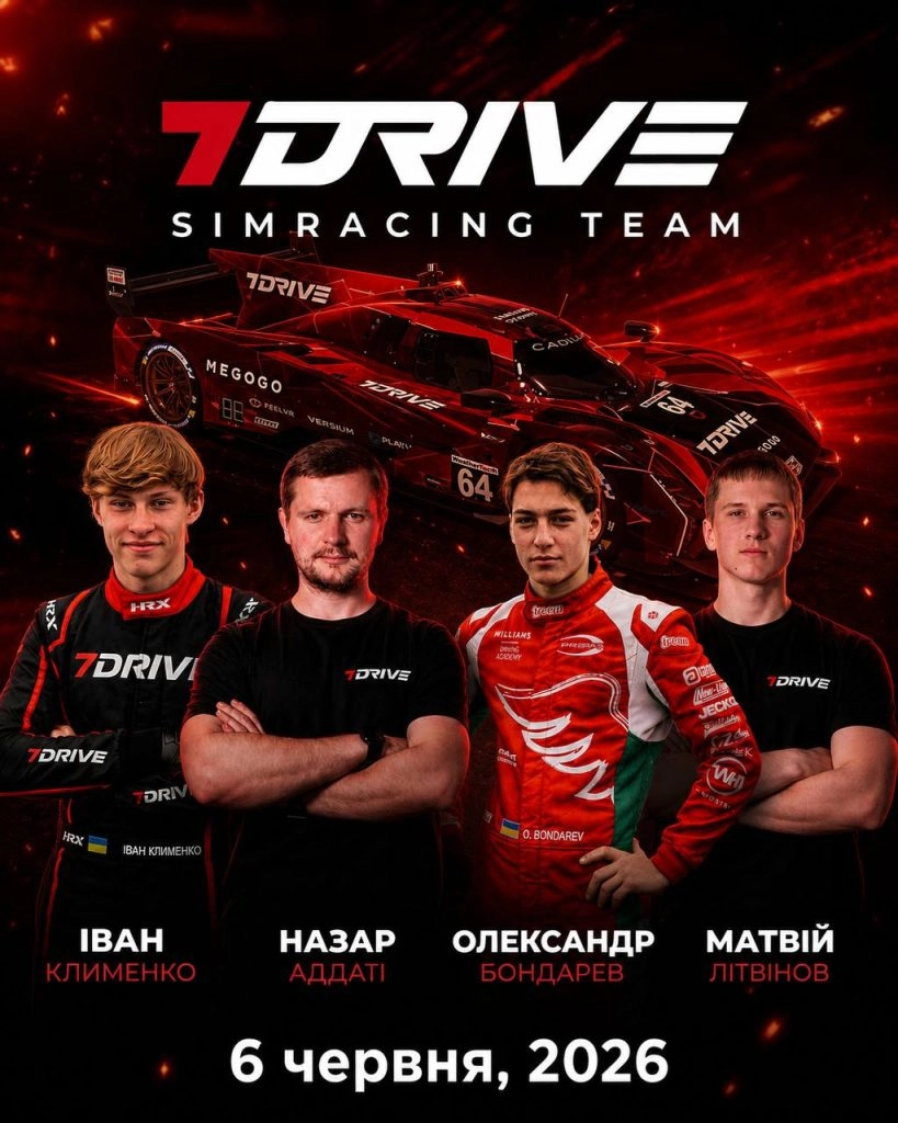 Пілоти 7DRIVE Racing перед стартом 24 годин Ле-Мана 2026 на платформі iRacing у класі GTP
