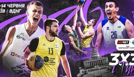 Хто вийде до фіналу? У Києві стартує чемпіонат України 3х3 U-16 та U-18