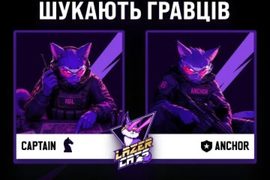 Хто стане новим лідером Lazer Cats у CS2 – подаєшся?