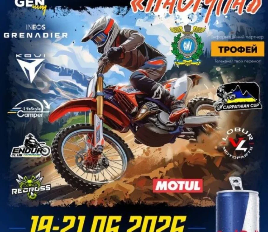 Хто витримає 7-годинне пекло? «Пасічна» Extreme Enduro Cup 2026 стартує
