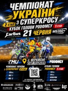 Чемпіонат України з суперкросу у Верхівську: гонщики на трасі TOP RIDERS SUPERCROSS TRACK