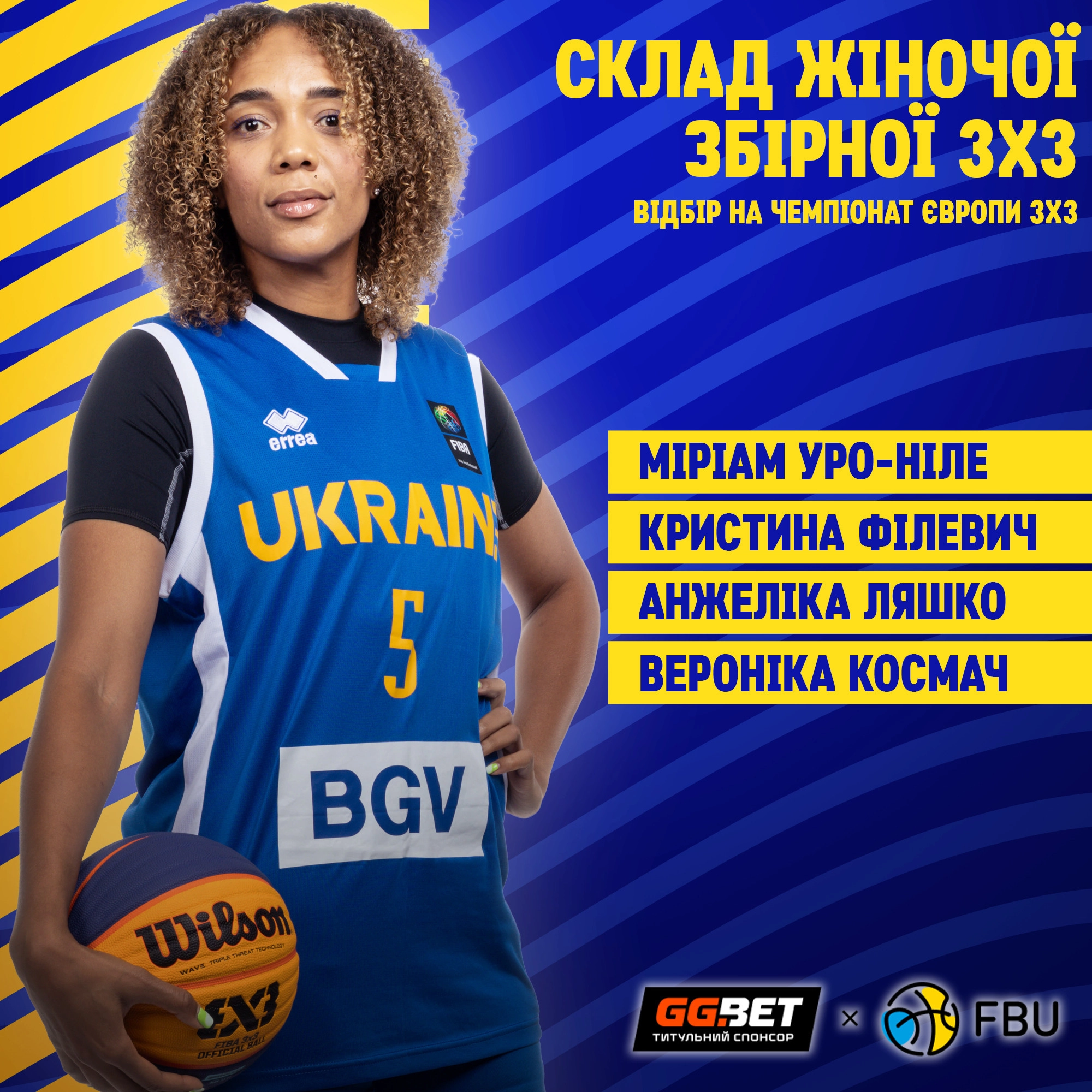 Міріам Уро-Ніле з жіночої збірної України з баскетболу 3х3 перед кваліфікацією в Бухаресті