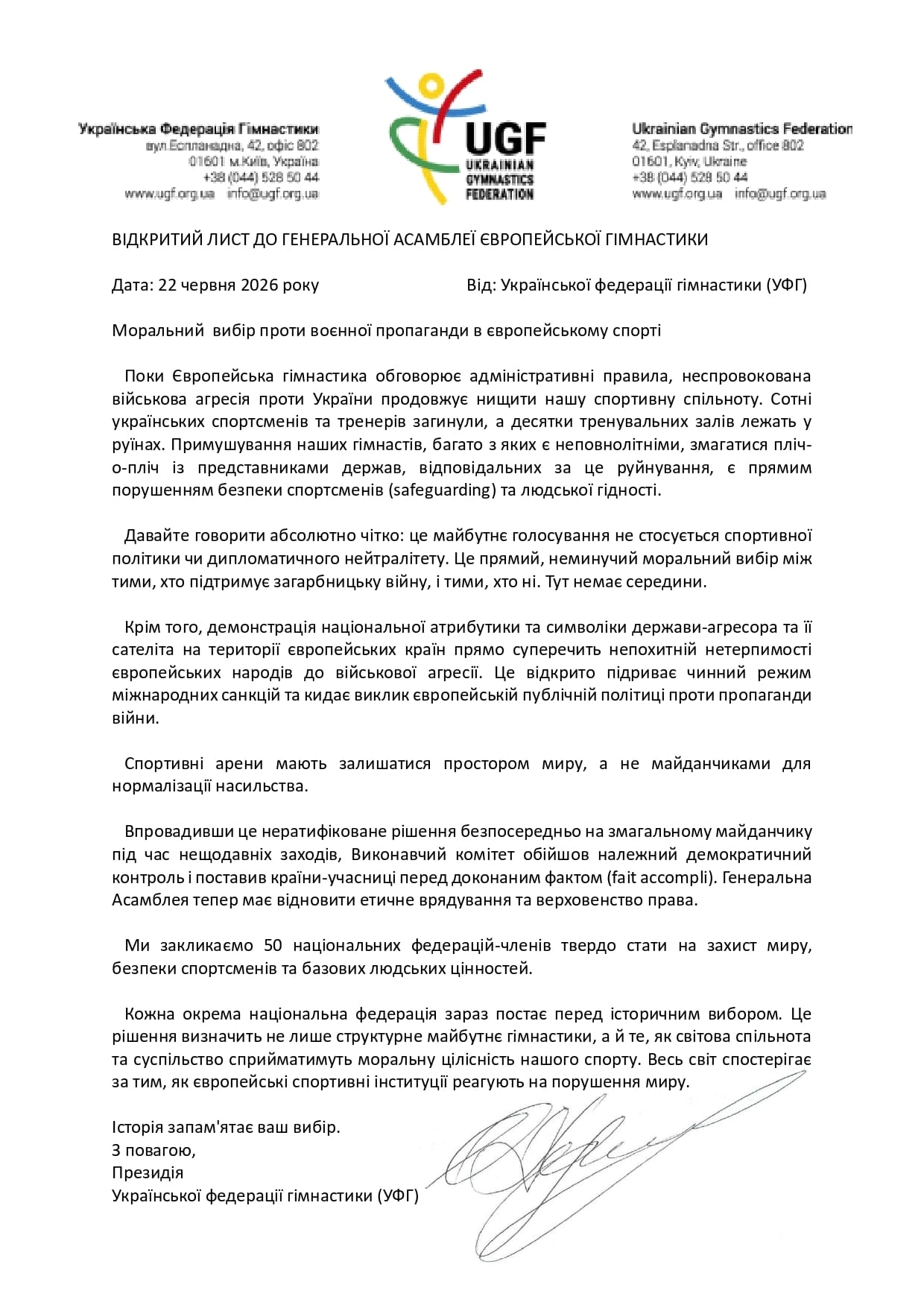 Українська федерація гімнастики закликає Європейську гімнастику захистити мир та безпеку спортсменів