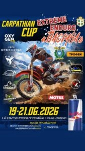 Пасічна Extreme Enduro Cup 2026: офіційні змагання з хард-ендуро в Івано-Франківській області