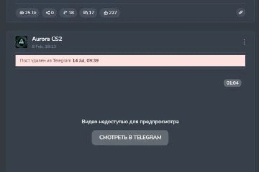 Aurora Gaming видалила згадки про Kyivstoner – що сталося?
