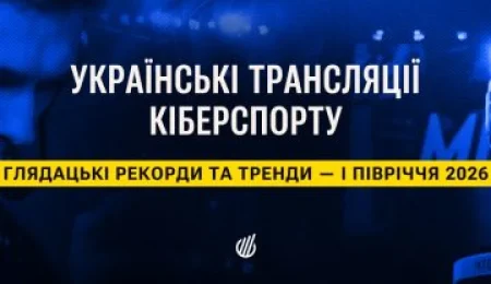 Як NAVI підняли українські трансляції кіберспорту у 2026?