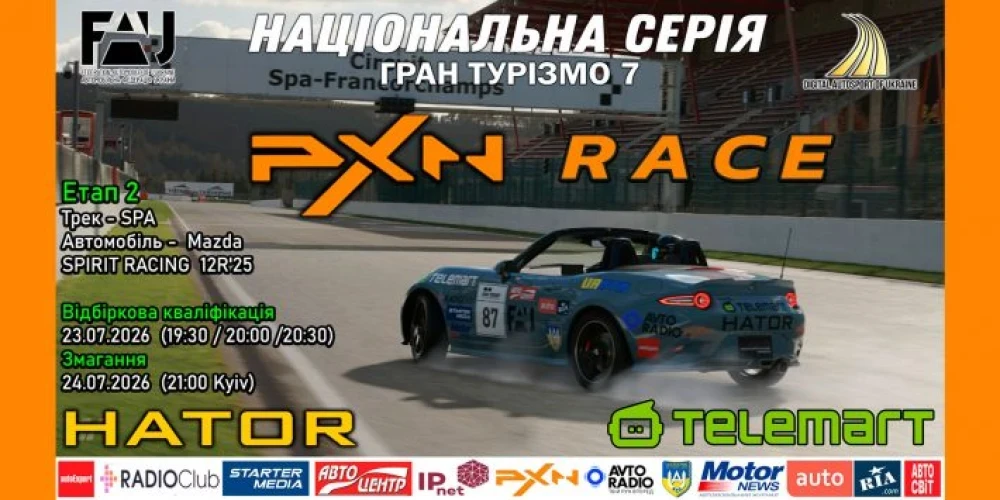 Хто увірветься до ТОП-15? PXN Race на Spa вже 24 липня
