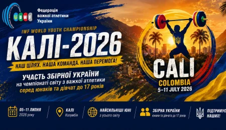 Україна на Чемпіонаті світу U17: повний склад і розклад виступів