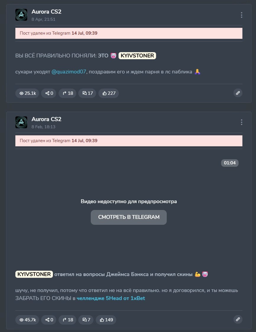 Aurora Gaming видаляє пости з Kyivstoner після звинувачень у співпраці з СБУ