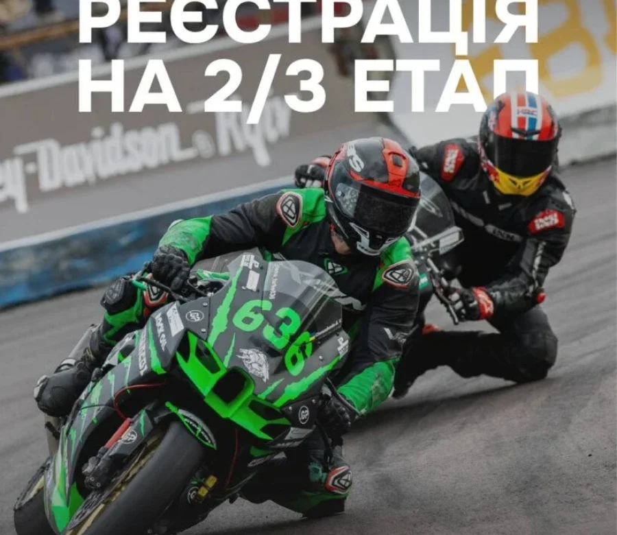 Готові до ІІ-ІІІ етапів SBK UA 2026? Реєстрація відкрита