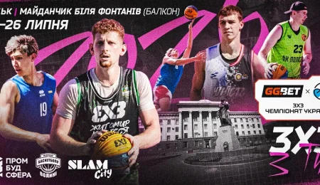 GGBET 3х3 у Луцьку 25-26 липня: де реєструватися та хто на майданчику?
