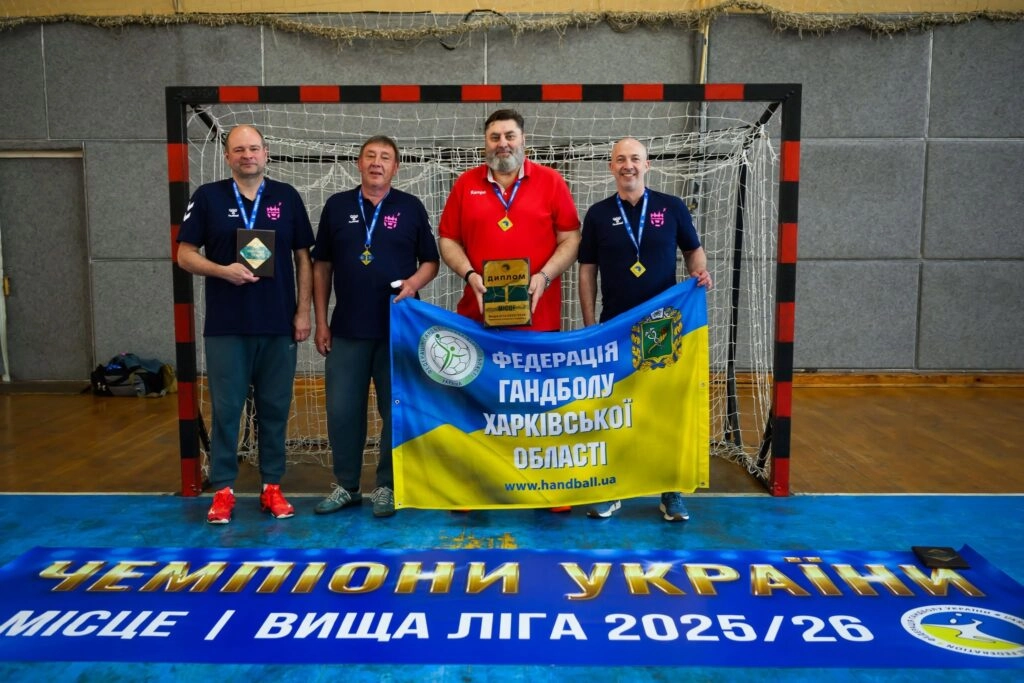 ГК «Харків» святкує перемогу у Вищій лізі 2025/26, повернення до Суперліги України з гандболу